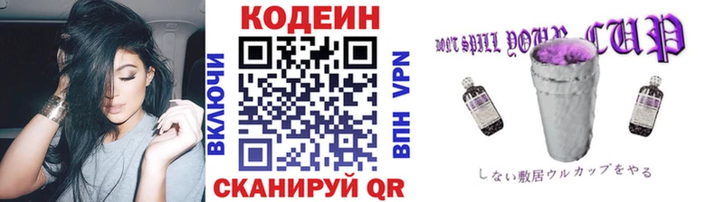 mega как войти  Балей  Codein Purple Drank 