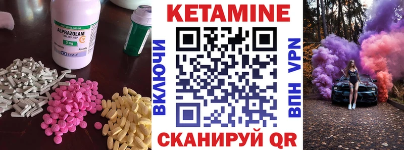 КЕТАМИН ketamine  закладки  Балей 