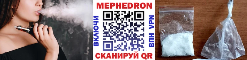 Мефедрон mephedrone  купить наркотик  Балей 