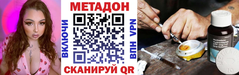 МЕТАДОН кристалл  кракен маркетплейс  Балей 